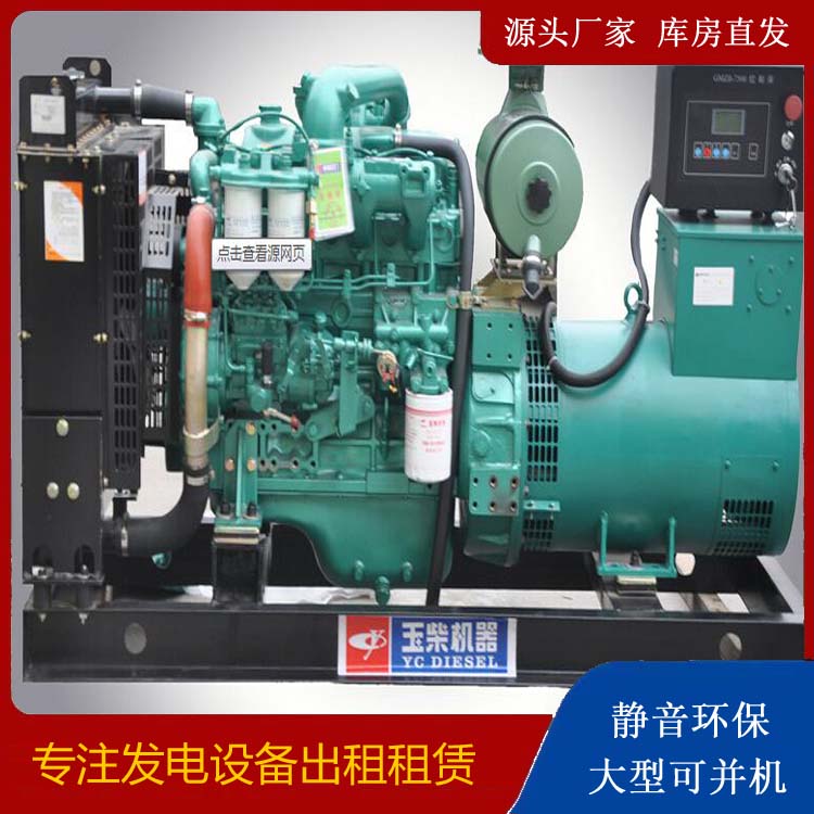 蒲城出租发电机 柴油发电机组安全使用注意事项